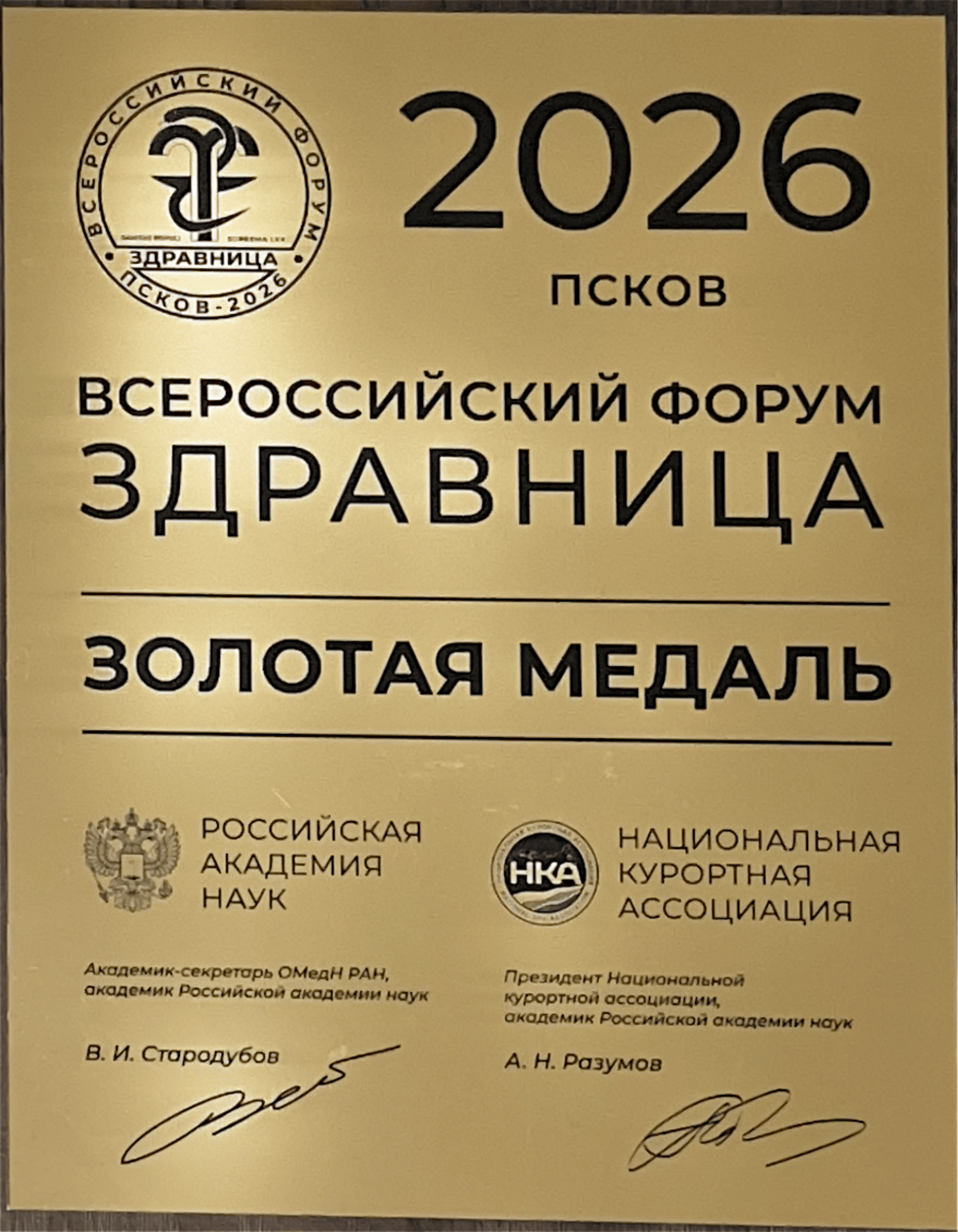Награда 2